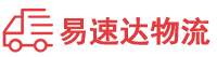 湘西到揭东区物流公司